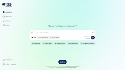 ГигаЧат Screenshot